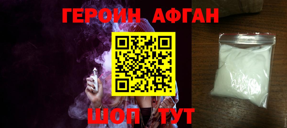 Героин гречка Туймазы
