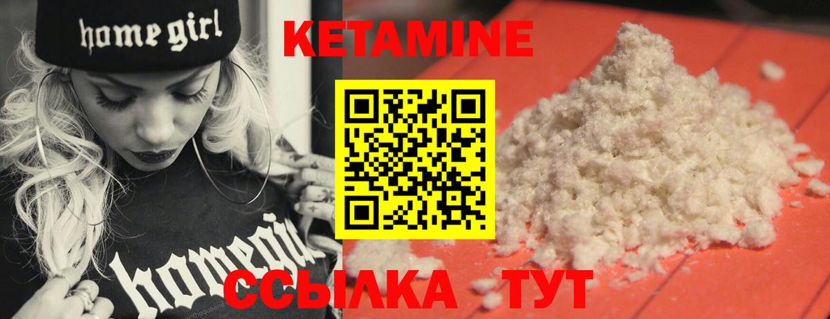 Кетамин VHQ  Вход с VPN  КЕТАМИН VHQ  Туймазы 