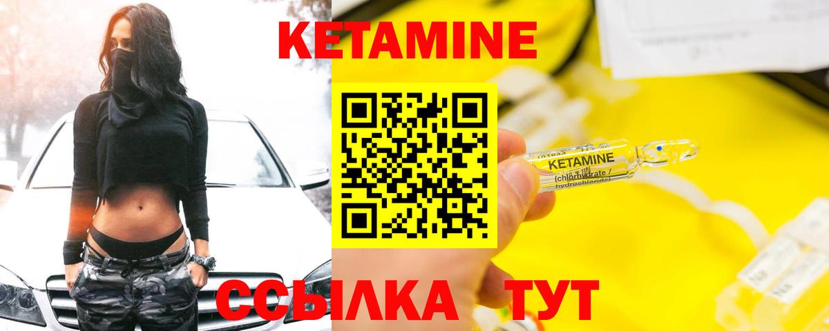 Кетамин VHQ Туймазы