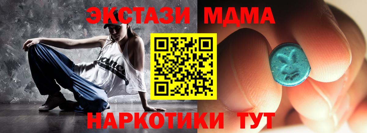 МДМА Molly  Вход с VPN  MDMA crystal  Туймазы 