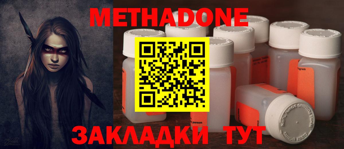 МЕТАДОН белоснежный  Метадон белоснежный    ТОР  Туймазы  Вход с VPN 