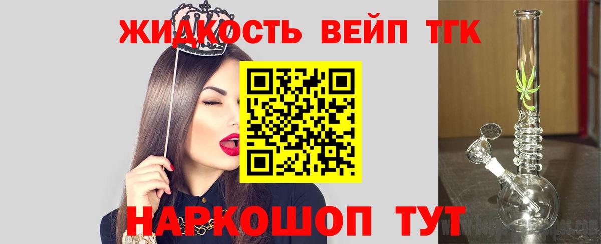 Дистиллят ТГК жижа  Вход с VPN  Туймазы  ТГК Wax 