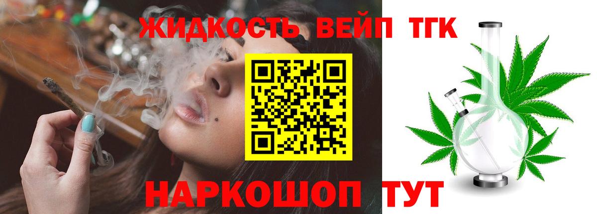 ТГК вейп Туймазы
