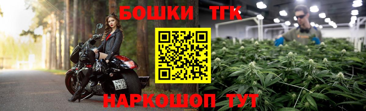 Бошки Шишки Ganja  Марихуана White Widow  Канабис White Widow  Вход с VPN  Конопля OG Kush  Туймазы 
